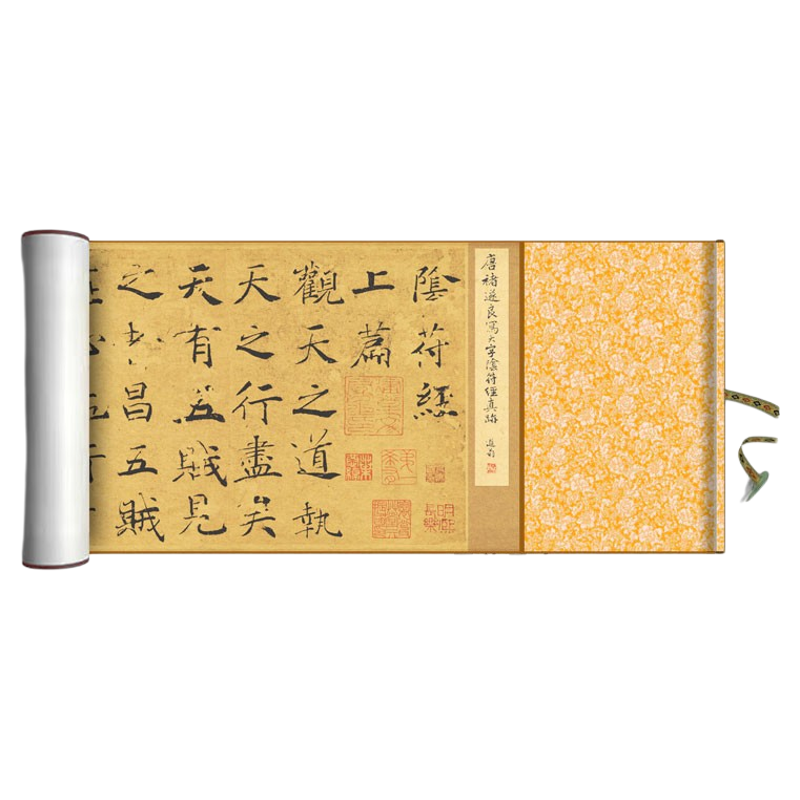 褚遂良楷书阴符经入门毛笔练字帖