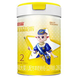 【新国标】宜品启辉绵羊奶粉2段国产二段6-12个月宝宝羊奶粉700g