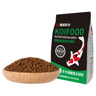 金鱼观赏鱼通威锦鲤鱼饲料增色增肥通用鱼粮鱼食小颗粒高蛋白鱼料
