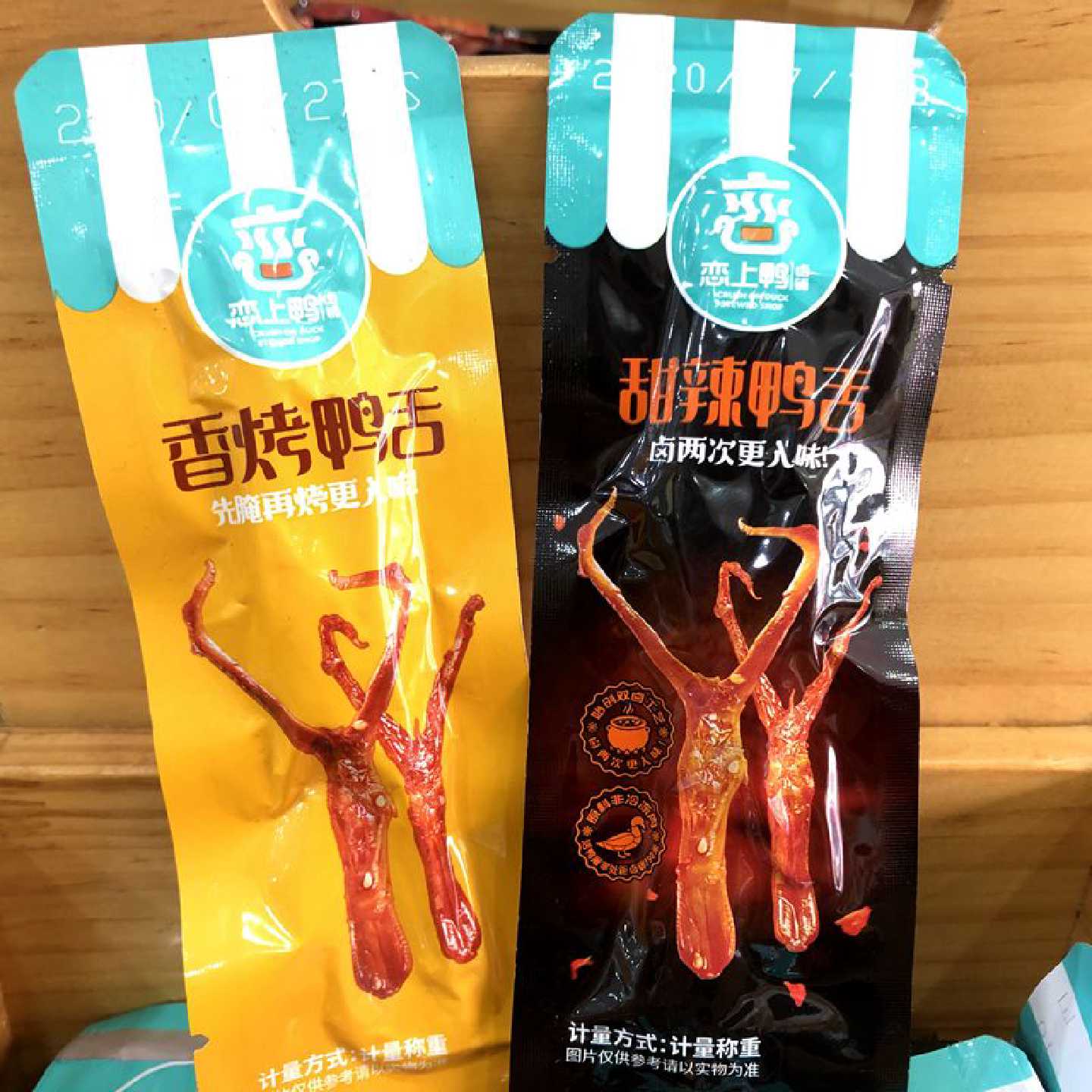 恋上鸭 鸭舌头甜辣鸭舌香烤鸭舌250g 卤味鸭肉类休闲零食