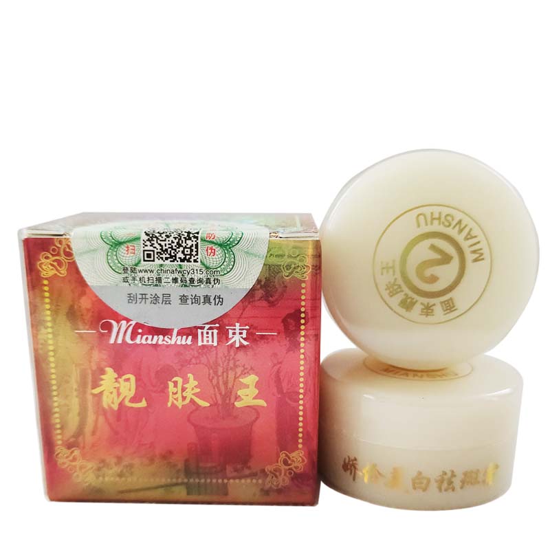 正品面束靓肤王提亮肤色滋润肌肤乳液/面霜