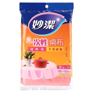 妙洁一次性桌布塑料加厚薄膜台布喜宴婚庆餐户外特大号红白色