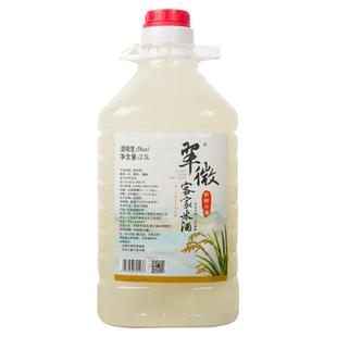 翠微客家原味米酒糯米酒微醺甜酒月子酒醪糟酒低度酒5度5斤大桶装