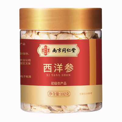 同仁堂长白山西洋参官方旗舰店