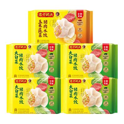 湾仔码头经典水饺300g