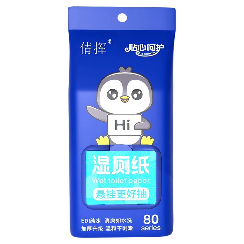 悬挂加厚可冲抑菌湿厕纸