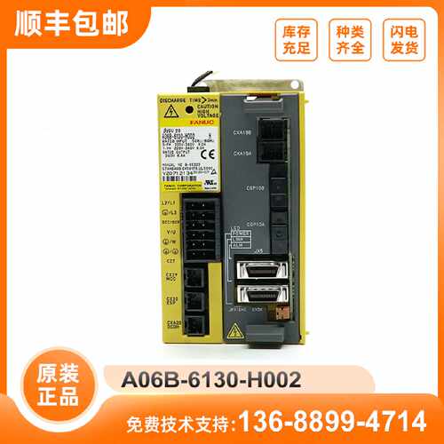 议价fanuc发那科 A06B-6130-H002 小型驱动器 全新原装 顺丰包邮
