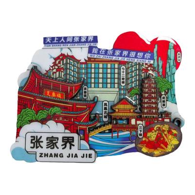 张家界文创城市冰箱贴木质磁贴