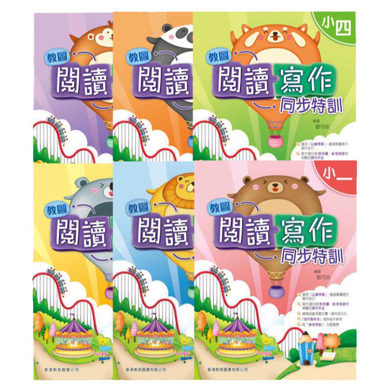 教图阅读策略训练一至六年级