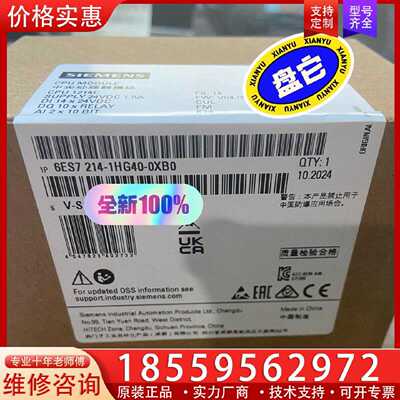 【询价】6ES7214-1HG40-0XB0/CPU1214C适用