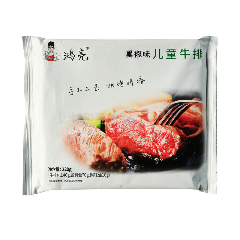 多味坊鸿亮儿童牛排家庭牛排原切