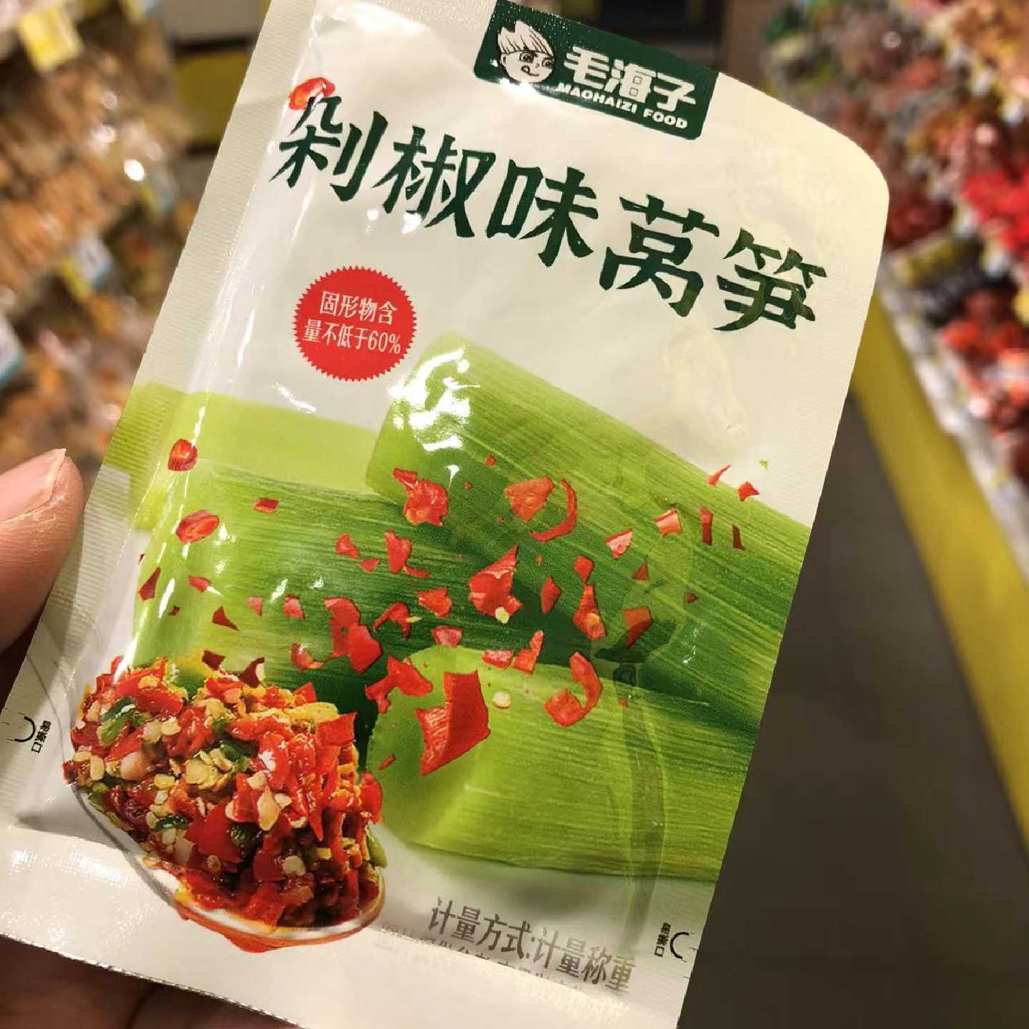 零食优选很忙毛海子剁椒味莴笋蔬菜即食麻辣休闲点心小吃包装散称