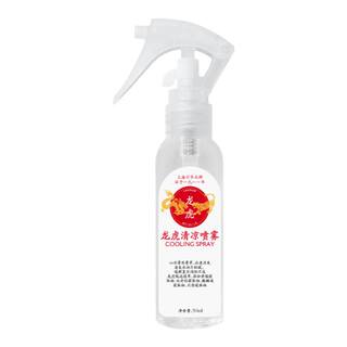 清凉喷雾降温神器夏季天衣物冰凉喷雾剂军训车内冷感凉爽非花露水