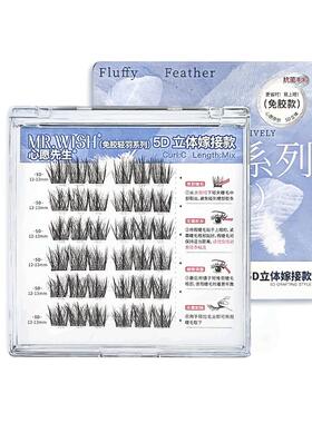 心愿先生新品轻羽免胶水假睫毛