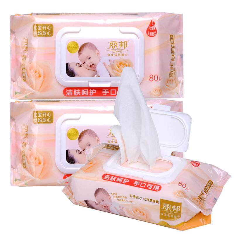 丽邦婴儿手口湿巾80抽*3大包家用湿巾纸家庭实惠装卫生专用湿纸巾