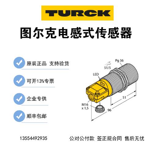 议价现货 原装 图尔克TURCK 电感式传感器 接近开关 BI25-G47SR-F
