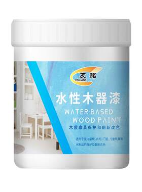 环保水性木器漆旧家具翻新改色漆