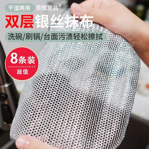吾甄宜品升级加密双层银丝抹布厨房洗碗布仿钢丝去油不沾锅清洁布