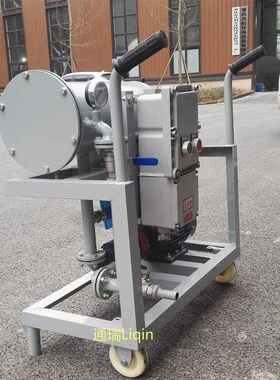 电气隔爆YLA30F轻便手推移动滤油小车单筒式过滤加油滤油机