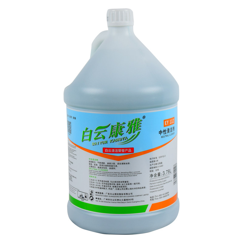白云康雅KY112中性全能清洁剂水大桶绿水酒店宾馆多功能地面清洁