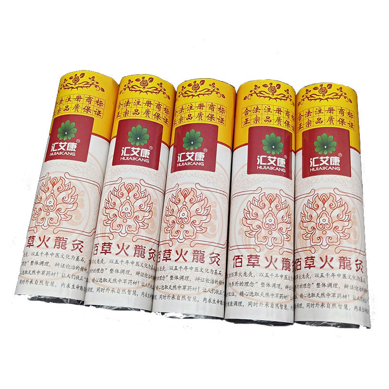 佰草美容院无烟陈年正品火龙灸