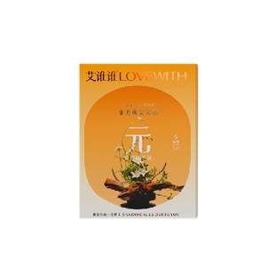 艾谁谁【元】金方蕲艾灸贴 男生发热艾草贴热敷散寒镇痛培元舒缓