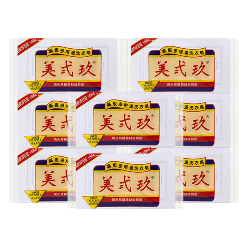 美弍玖洗衣皂252g*10组合装多功能家用肥皂去污杀菌洗衣皂大克重
