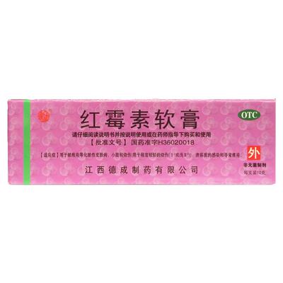 扬子洲 红霉素软膏 1% *10g*1支 用于脓疱疮等化脓性皮肤病 痤疮