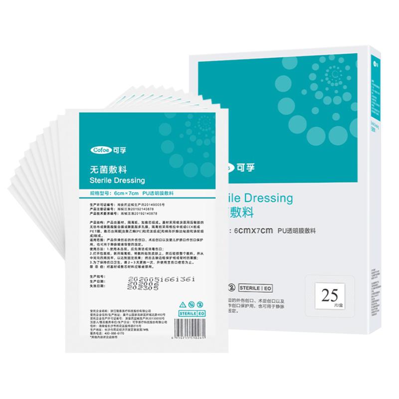 医用伤口防水贴无菌敷贴大号创可贴胶布洗澡游泳pu敷料护肚脐贴敷