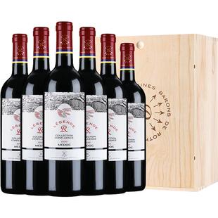 拉菲精选尚品梅多克红酒整箱装法国原瓶进口干红葡萄酒木箱礼盒