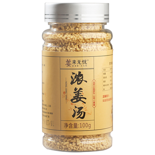 买2送1原味浓姜汤速溶纯生姜汁经期大姨妈红糖姜茶祛调理湿黑姜糖