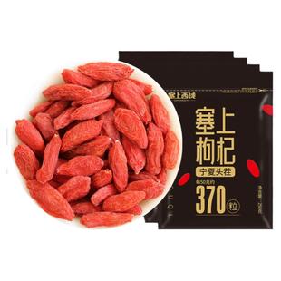 枸杞子特级宁夏正宗构杞枹狗记苟杞子枸橘杓杞荀拘500g官方旗舰店