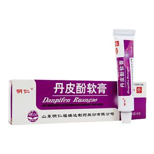 明仁丹皮酚软膏10g*1支抗过敏药湿疹皮炎皮肤瘙痒过敏性鼻炎止痒