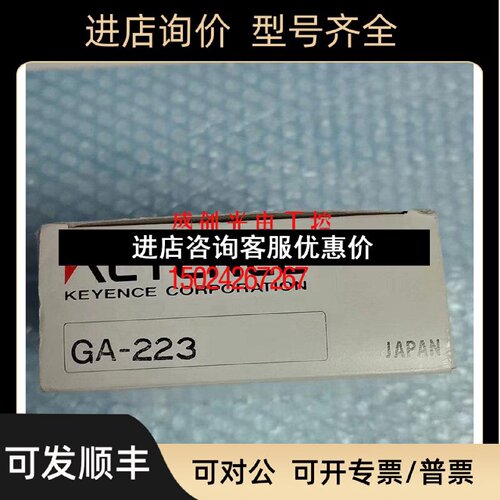 议价GA223KEYENCE基恩士100