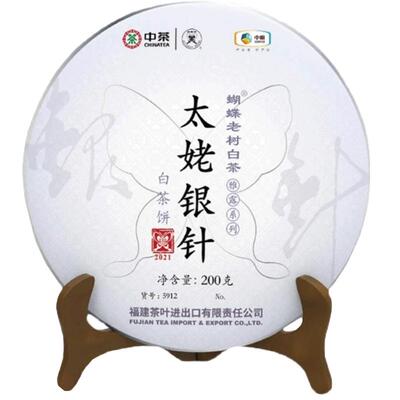 中茶太姥银针蝴蝶福鼎雅露中粮
