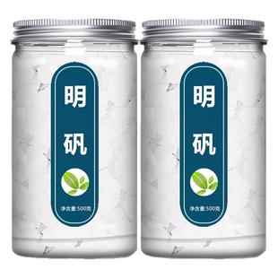 明矾食品级中药材白矾块食用净水用医用药用泡脚晶体矾石粉的作用