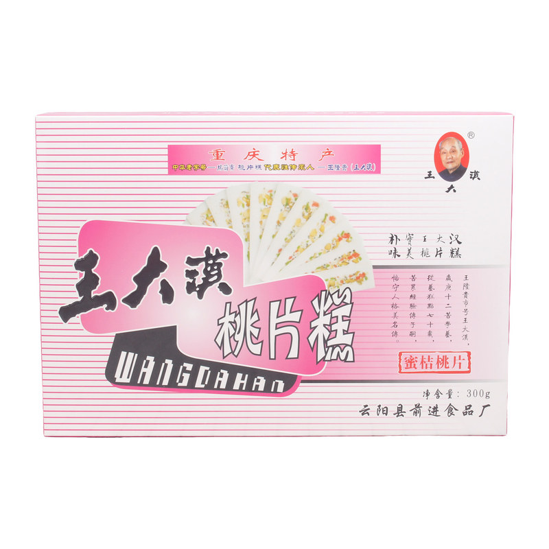 【云阳发货】重庆云阳特产王大汉桃片糕传统糕点美食香甜桃片500g