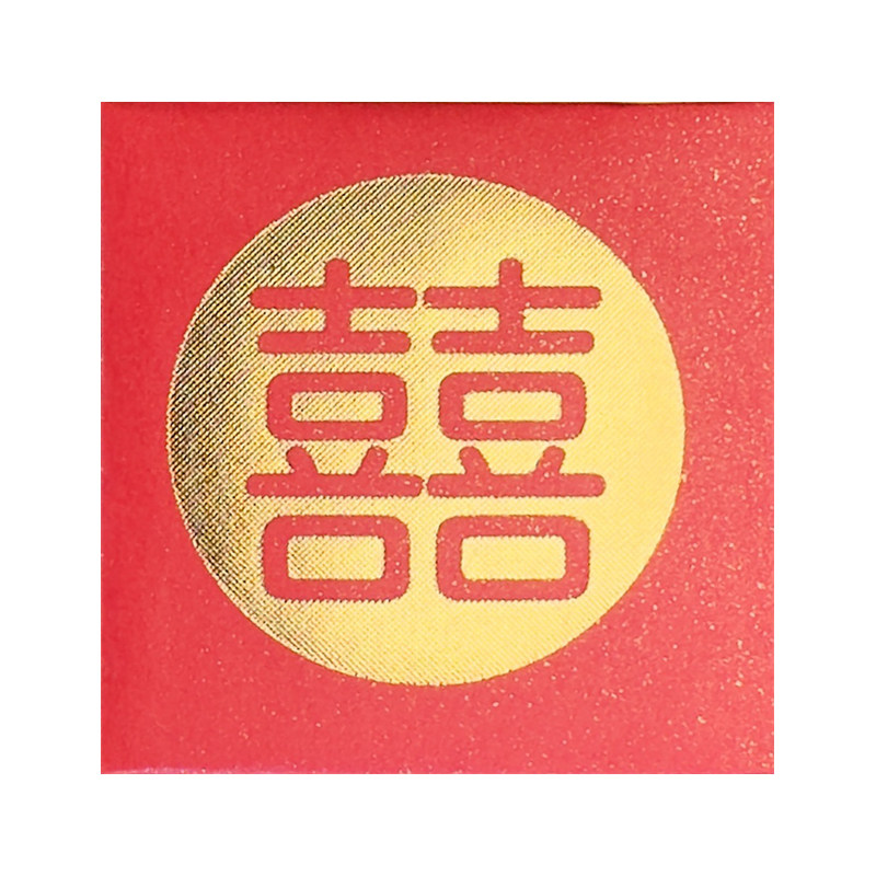 烫金喜mini红包个性创新利是封正方形硬币小号红包皮袋通用大全款