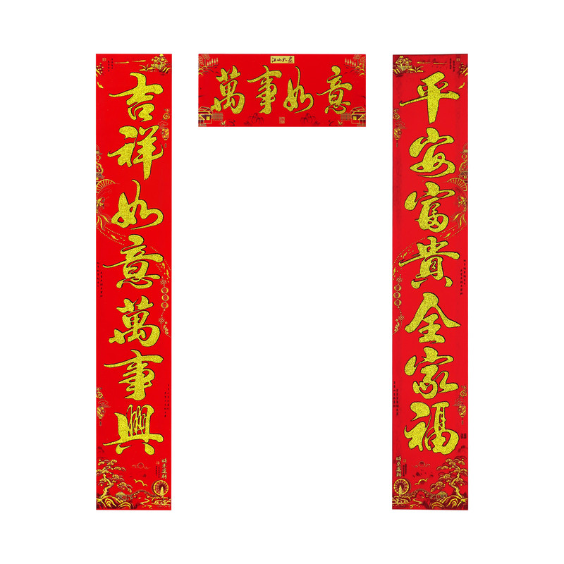 马年高档对联春联带背胶厂家批发