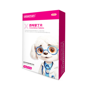 西咪替丁猫咪干呕吐狗狗吐黄水白沫宠物止吐药吐血调理肠胃片炎症