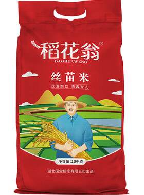 稻花翁丝苗米当季新米回味甘甜