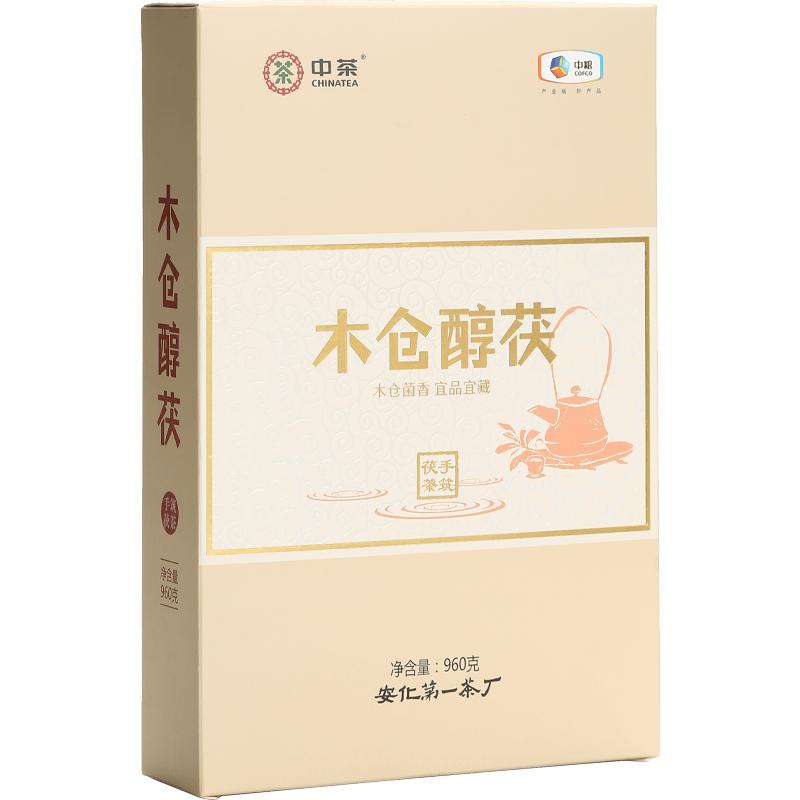 中茶湖南安化黑茶金花茯砖茶叶手筑砖茶百年木仓茯茶木仓醇茯960g