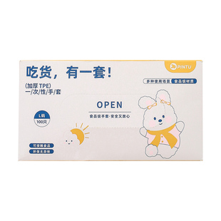 一次性TPE手套加厚耐用厨房抽取式透明小龙虾餐饮专用薄膜食品级