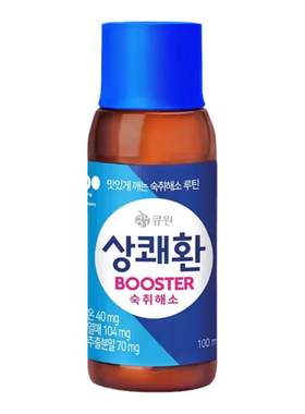 韩国直邮醒可安快速醒酒神器缓解宿醉饮料easytomorrow100ml*10瓶