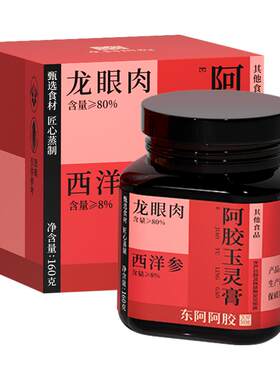 东阿阿胶玉灵膏气调养血生女性理