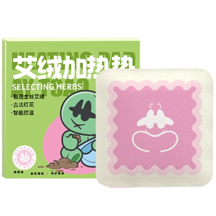 宛小艾艾灸坐垫加热蒲团热敷坐垫臀部护腰随身灸办公室椅子坐灸垫