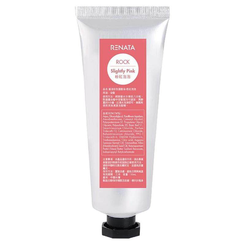 蕾娜塔固色护发素锁色补色染色去黄粉色红色紫色蓝色灰色发膜小样