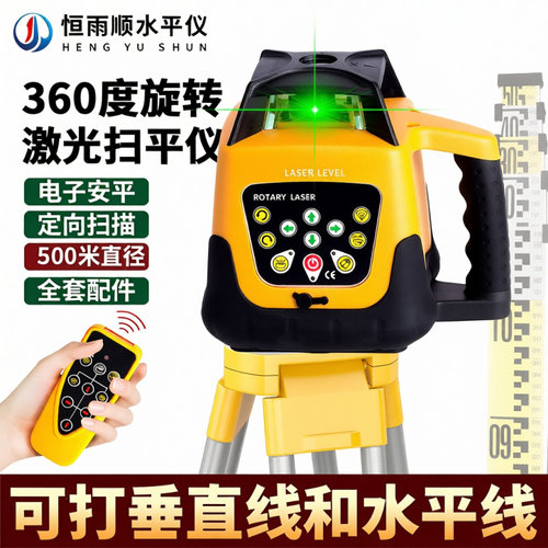 旋转激光扫平仪接收器自动电子安平室外找平标线仪水平仪高精度
