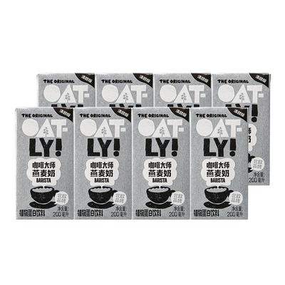 OATLY咖啡大师燕麦奶清甜版0添加蔗糖植物蛋白饮料自制燕麦拿铁