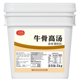 牛骨高汤骨汤牛骨白汤膏浓汤宝汤底骨头汤料牛肉高汤浓缩商用增香